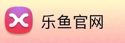 乐鱼官网 Logo